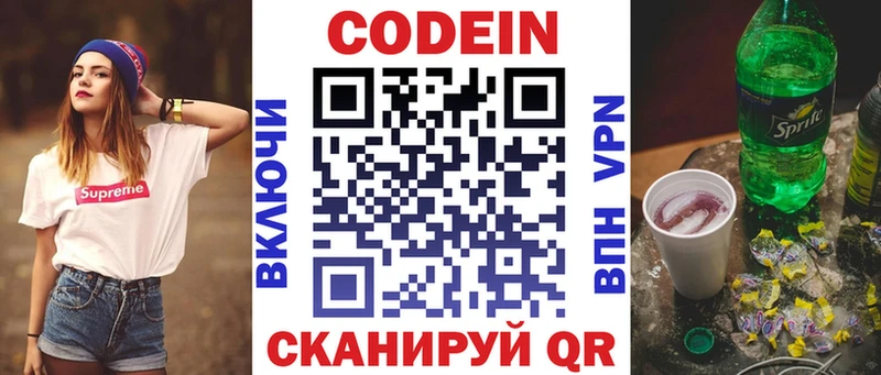 Кодеиновый сироп Lean Purple Drank  Собинка 