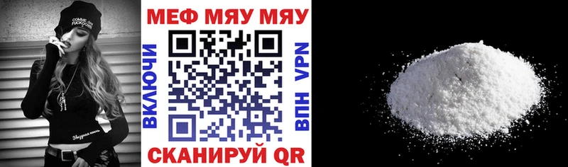 купить наркотики сайты  МЕГА рабочий сайт  Мефедрон mephedrone  Собинка 